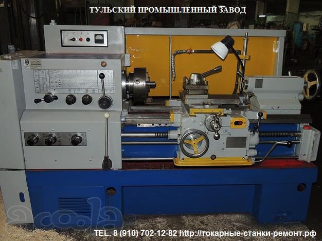 Ремонт токарных станков (продажа) 1к62, 16к20, 16к25, 1к62д, 1в62, 1в62г
